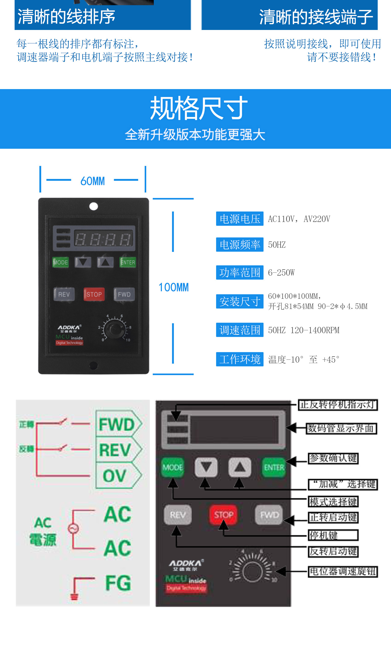 ADDKA数显智能调速器.jpg