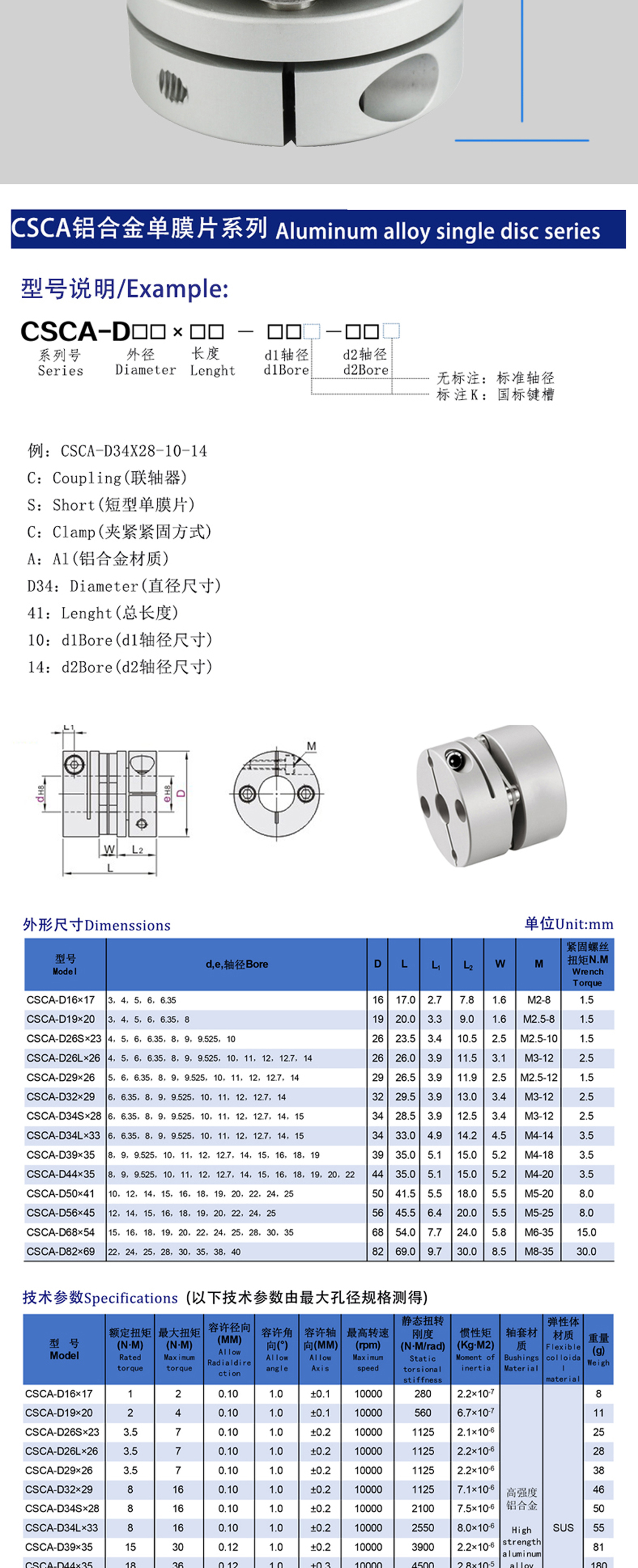 ADDKA单双膜片联轴器.jpg